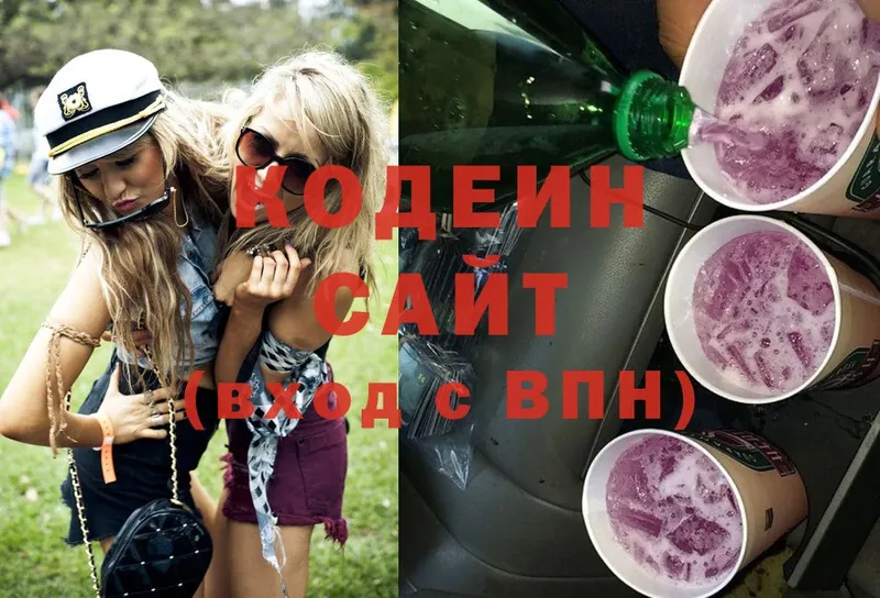 даркнет сайт  Никольское  Кодеиновый сироп Lean напиток Lean (лин) 