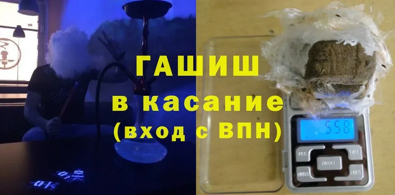 ГАШИШ Cannabis  Никольское 